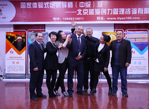 體驗式學習教練中級班