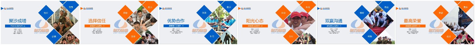 內(nèi)蒙古拓展訓(xùn)練、拓展培訓(xùn)