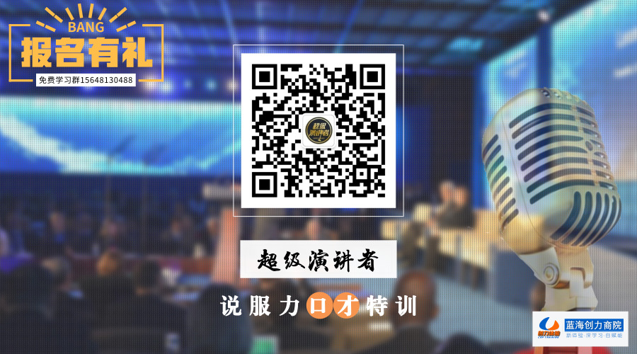 超級(jí)演講者公眾號(hào)宣傳_橫版二維碼_2019.02.23.jpg